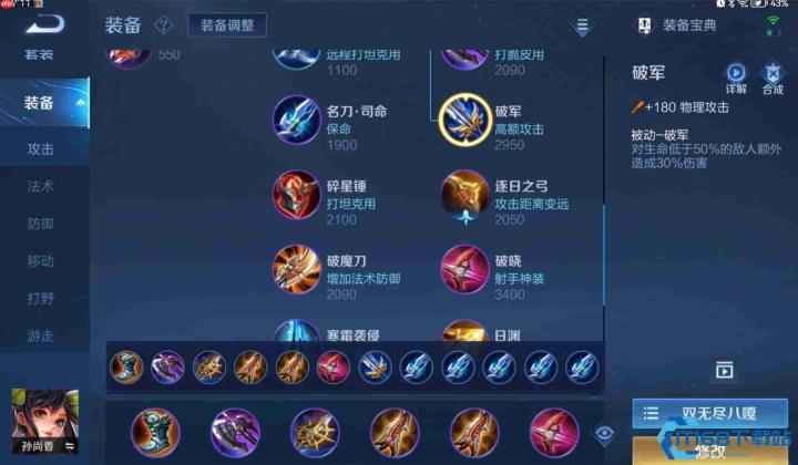 王者荣耀孙尚香超高爆发出装全攻略
