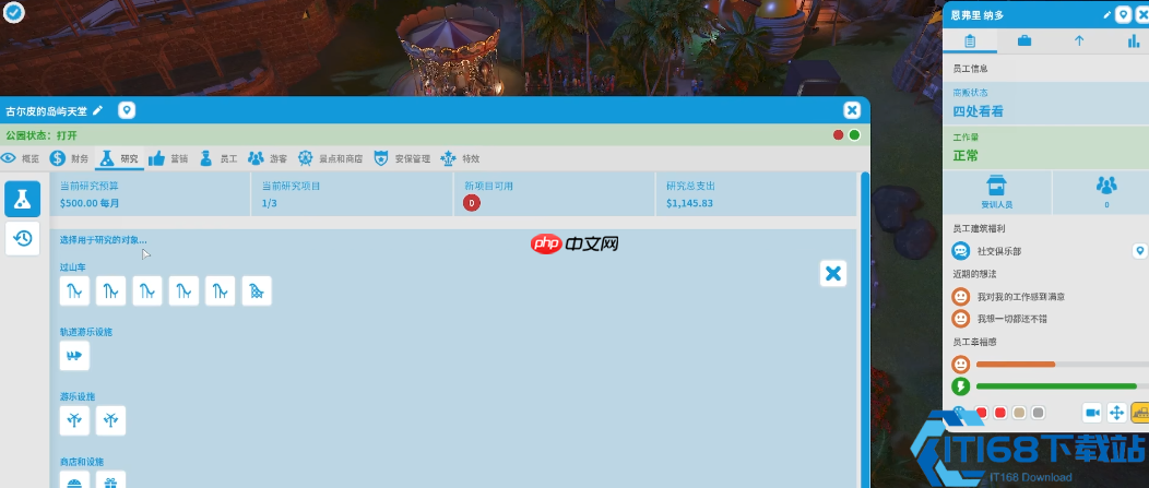 主题公园盈利秘诀:门票免费也能赚翻天