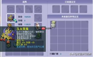梦幻西游买号后多久能卖-梦幻西游购买账号后多长时间可以出售