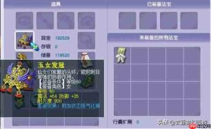 梦幻西游买号后多久能卖-梦幻西游购买账号后多长时间可以出售