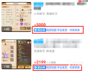 梦幻西游买号后多久能卖-梦幻西游购买账号后多长时间可以出售
