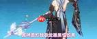 原神柔灯挽歌属性怎么样