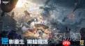 逆战未来游戏模式玩法是什么