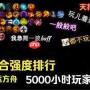 命运方舟哪个职业搬砖强度高