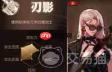 dnf手游刃影选什么武器
