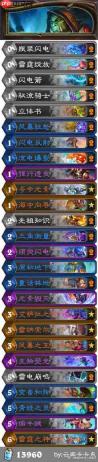 炉石传说任务过载萨卡组怎么搭配 炉石传说任务过载萨代码分享6月