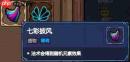 魔法工艺新手适合的遗物有哪些