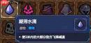 魔法工艺新手适合的遗物有哪些