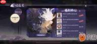 阴阳师如何找回游戏账号-阴阳师找回游戏账号的攻略