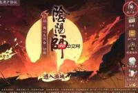 阴阳师如何找回游戏账号-阴阳师找回游戏账号的攻略