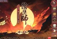阴阳师如何找回游戏账号-阴阳师找回游戏账号的攻略