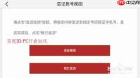 阴阳师如何找回游戏账号-阴阳师找回游戏账号的攻略