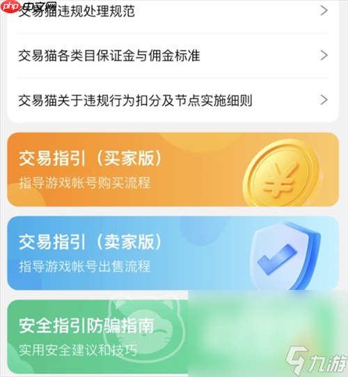 哪个app可以出售和平账号-和平账号出售app叫什么