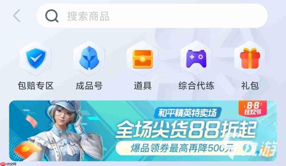 哪个app可以出售和平账号-和平账号出售app叫什么