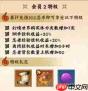 火影忍者木叶高手哪些礼包性价比高