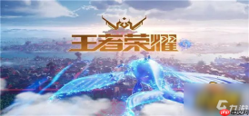 王者荣耀世界是否支持多端互通-王者荣耀世界支不支持多端互通