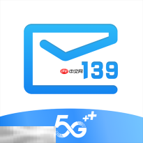 139邮箱app免费下载 139邮箱官方版登录入口