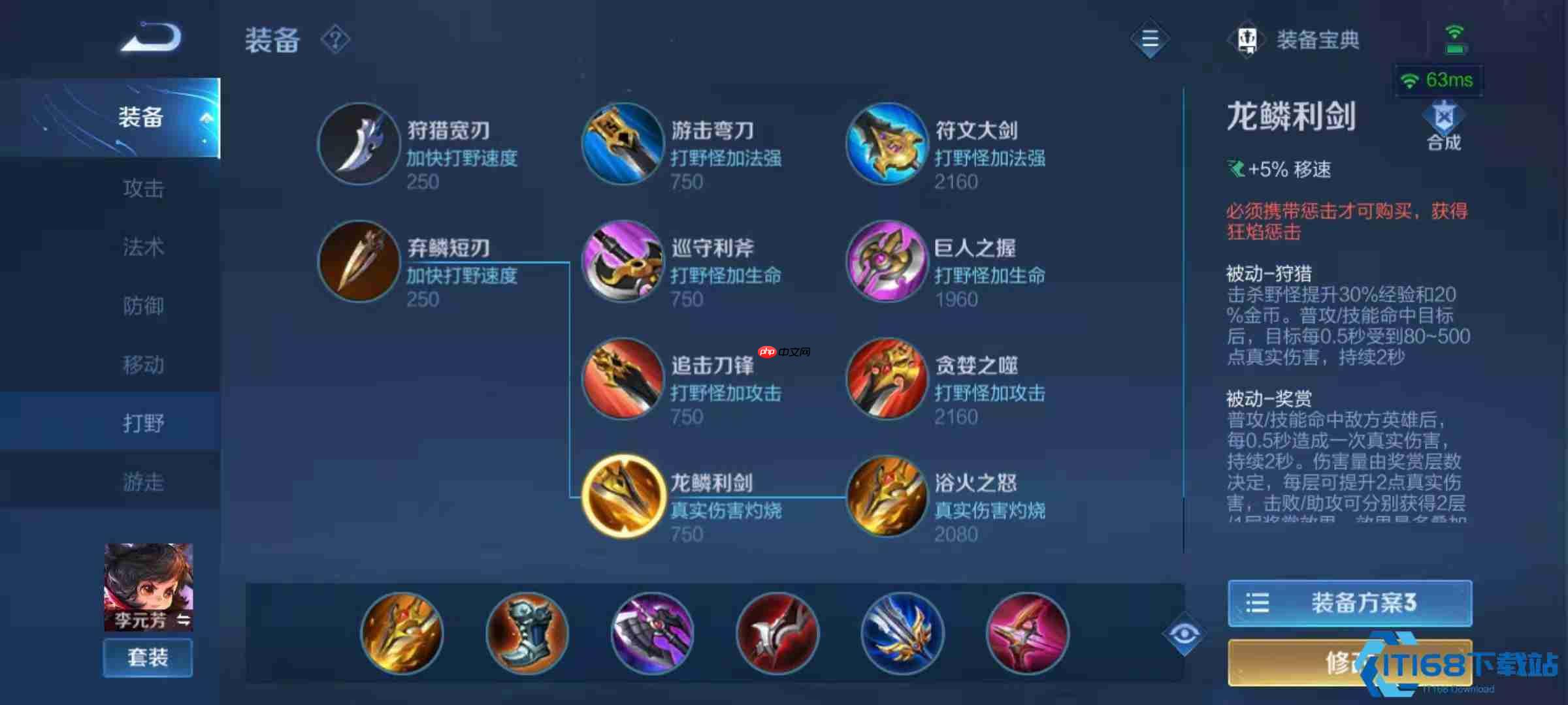 李元芳攻速暴击流:伤害爆表的精准射手实战指南