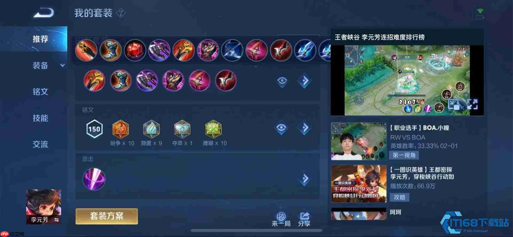 李元芳攻速暴击流:伤害爆表的精准射手实战指南
