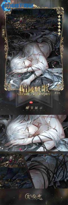 光与夜之恋倒带玩法完全解锁指南 沉浸你的专属心动剧情!