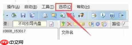 软碟通怎么在保存时重新编译ISO文件-软碟通在保存时重新编译ISO文件的方法