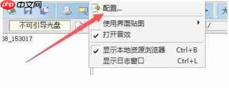 软碟通怎么在保存时重新编译ISO文件-软碟通在保存时重新编译ISO文件的方法