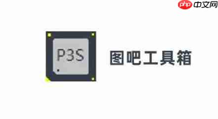 图吧工具箱怎么查看cpu天梯图?-图吧工具箱查看cpu天梯图的方法