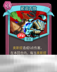 杀戮尖塔2紧追不放卡牌有什么用 紧追不放卡牌图鉴效果