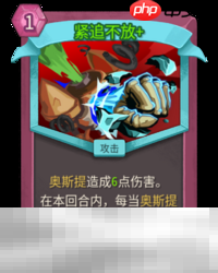 杀戮尖塔2紧追不放卡牌有什么用 紧追不放卡牌图鉴效果