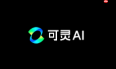 可灵AI短剧制作流程_从剧本到分镜的AI工业化生产