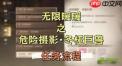 无限暖暖破破的宝物任务如何完成