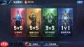 王者荣耀5v5模式怎么玩