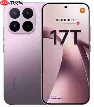 小米17T系列机型曝光 搭载天玑9500即将于海外开售
