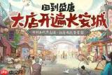 大店小二红颜提升榜如何提升排名-大店小二红颜提升榜排名提升技巧