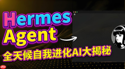 hermesagent配置阿里云百炼：国内用户高速通道