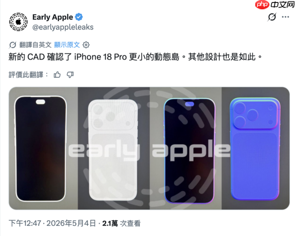 早报:苹果iPhone 18 Pro外观设计曝光 赵长江谈智界V9