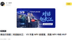 早报:苹果iPhone 18 Pro外观设计曝光 赵长江谈智界V9