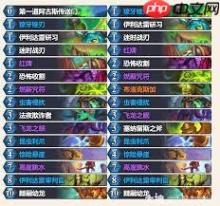 炉石传说2026DH卡组怎么搭配