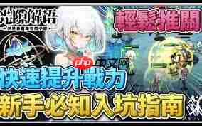 光隙解语新手怎么玩