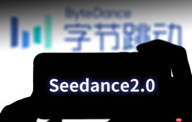 Seedance2.0画质模糊怎么处理？提升视频清晰度的三个关键设置