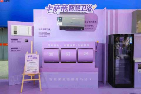 海尔智慧家庭联合住建部门打造青岛“好房子”