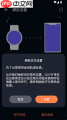 暴声运动app如何连接手表