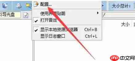 软碟通怎么启用保持隐藏属性模式-软碟通启用保持隐藏属性模式的方法