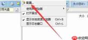 软碟通怎么启用保持隐藏属性模式-软碟通启用保持隐藏属性模式的方法