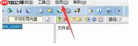 软碟通怎么启用保持隐藏属性模式-软碟通启用保持隐藏属性模式的方法