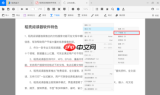 稻壳阅读器如何翻译成英文