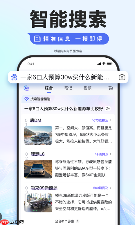 百度搜索怎么搜不到视频内容_百度搜索视频专属频道指南【汇总】