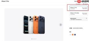 首发不涨价！曝苹果iPhone 18 Pro系列将维持原价