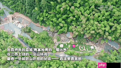 从“单点火爆”到“全域共赢”，点燃县域文旅新引擎