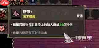 魔法工艺脐带流玩法攻略